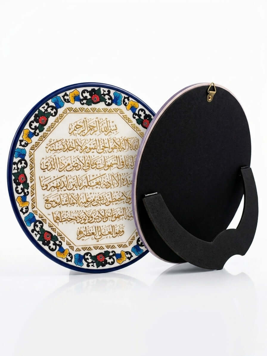 Islamic Calligraphy Decorative Plate featuring Ayat al-Kursi in gold Arabic script with floral border and blue rim.