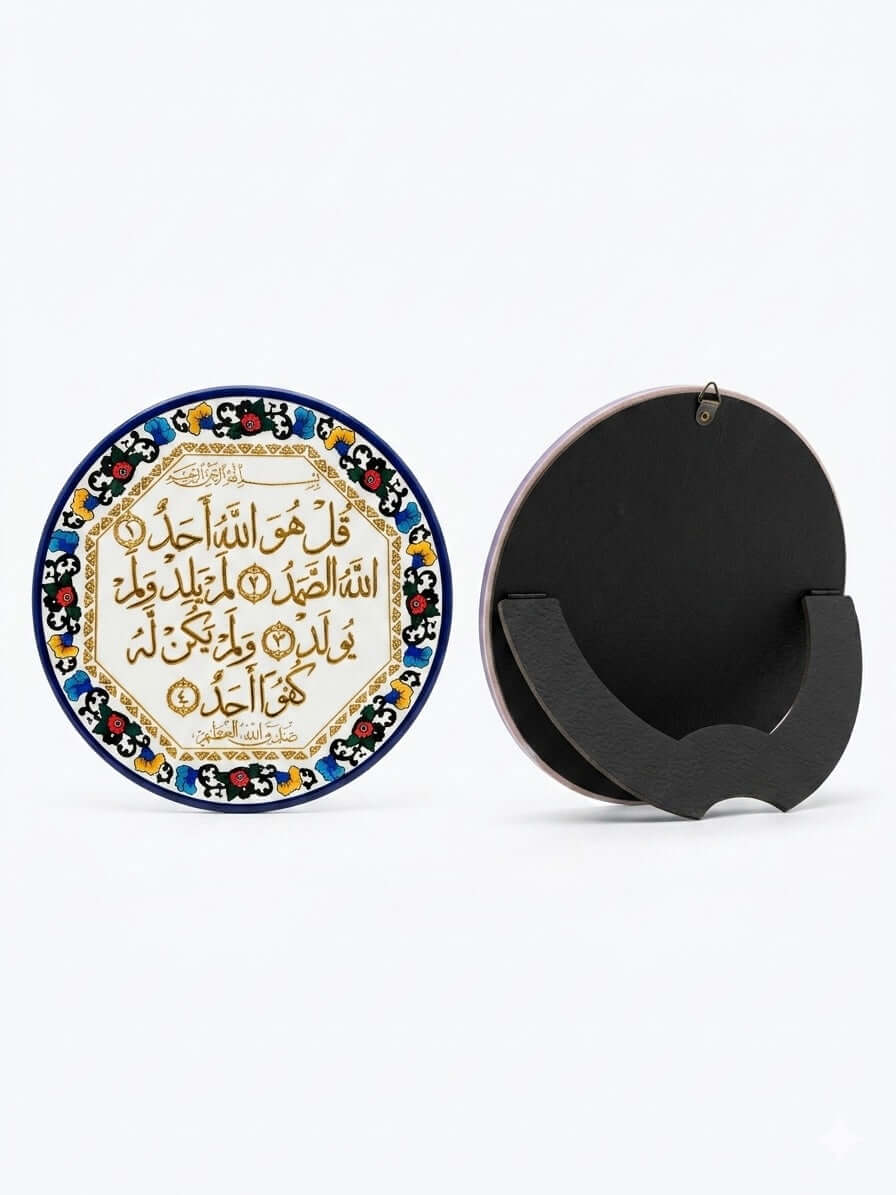 Islamic Calligraphy Decorative Plate featuring Surah Al-Ikhlas in gold Arabic script with a blue rim and floral border.