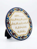 Islamic Calligraphy Decorative Plate featuring Surah An-Nas with floral border and gold detailing, 20cm