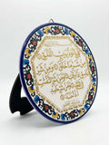 Islamic Calligraphy Decorative Plate displayed on a stand with intricate Arabic script and floral motifs.