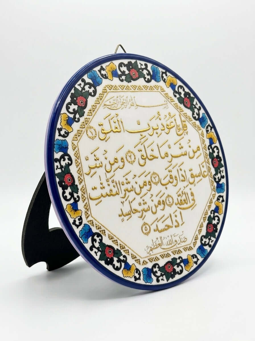 Islamic Calligraphy Decorative Plate displayed on a stand with intricate Arabic script and floral motifs.