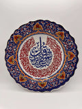 Turkish Ceramic Wall Plate with Arabic Calligraphy – Islamic Decorative Plate